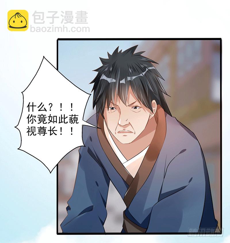 书的守护神-第35话