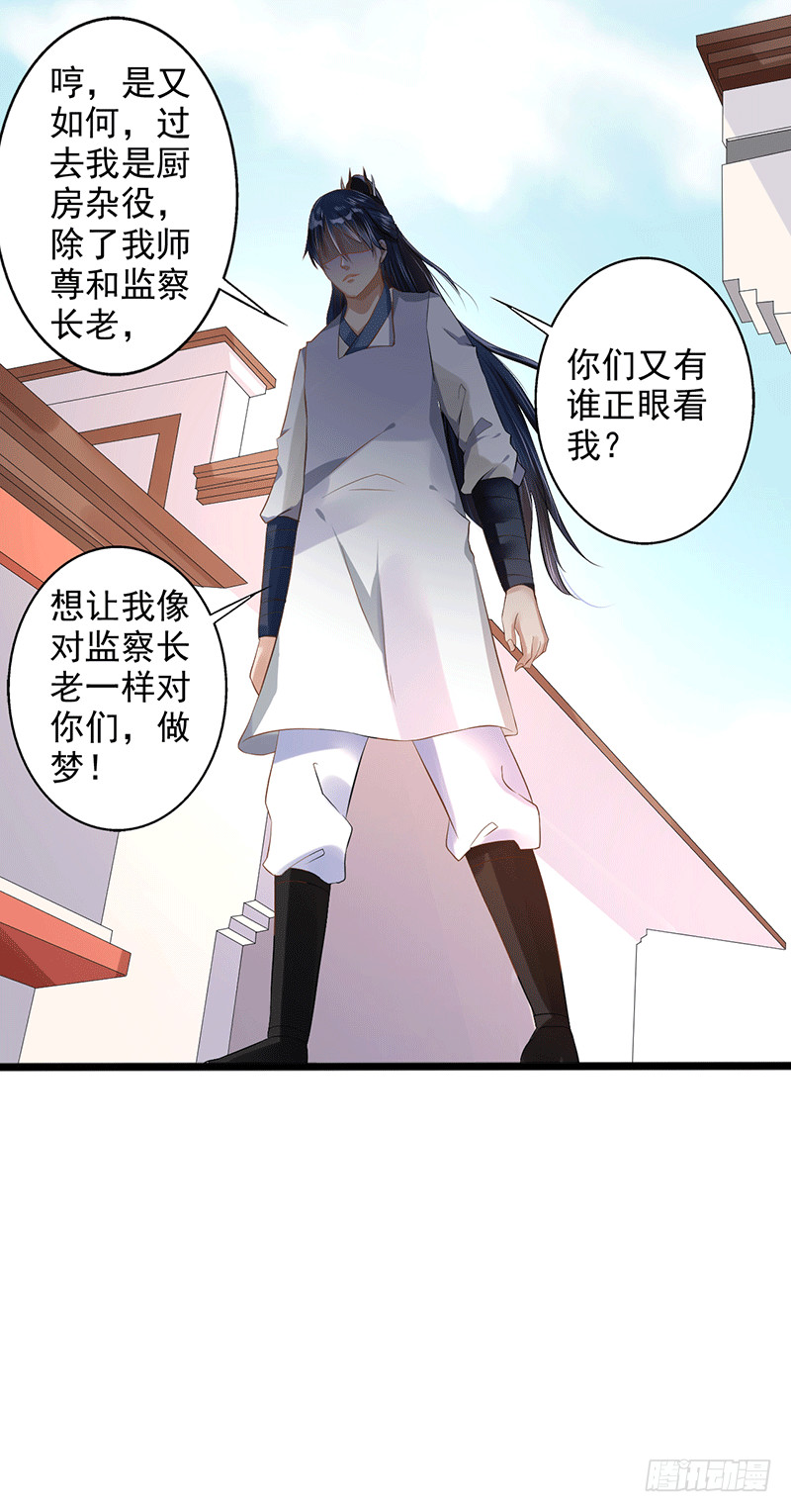 书的守护神-第35话