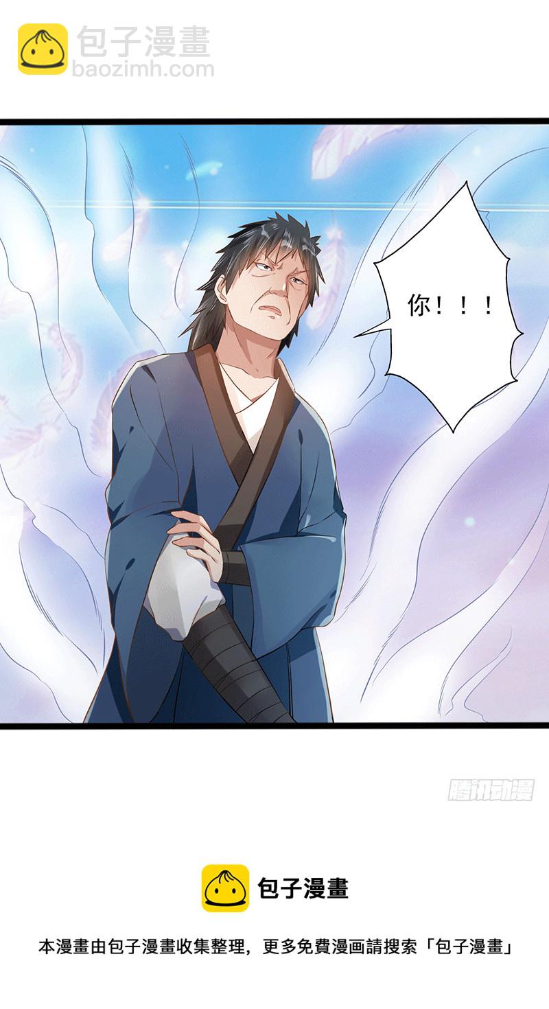 书的守护神-第35话