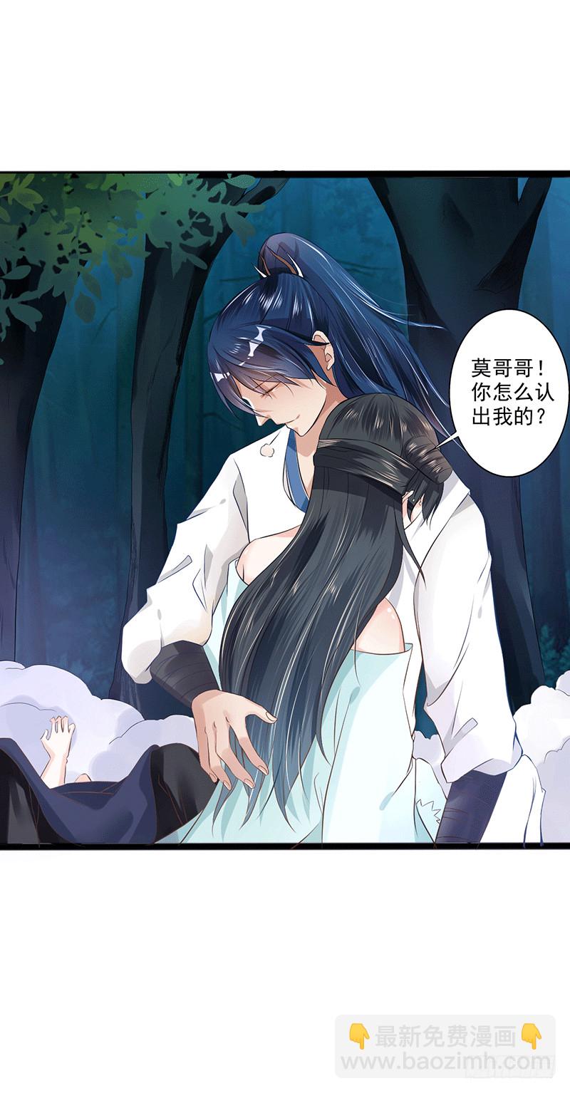 书的守护神-第35话