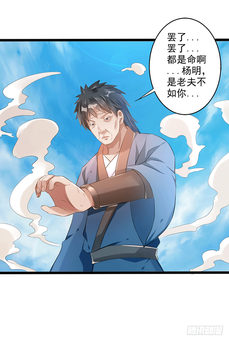 书的守护神-第35话