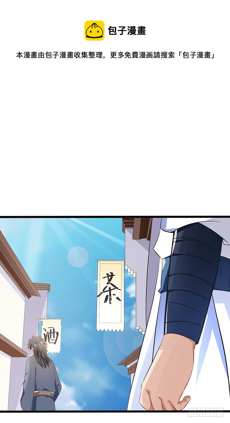 书的守护神-第35话