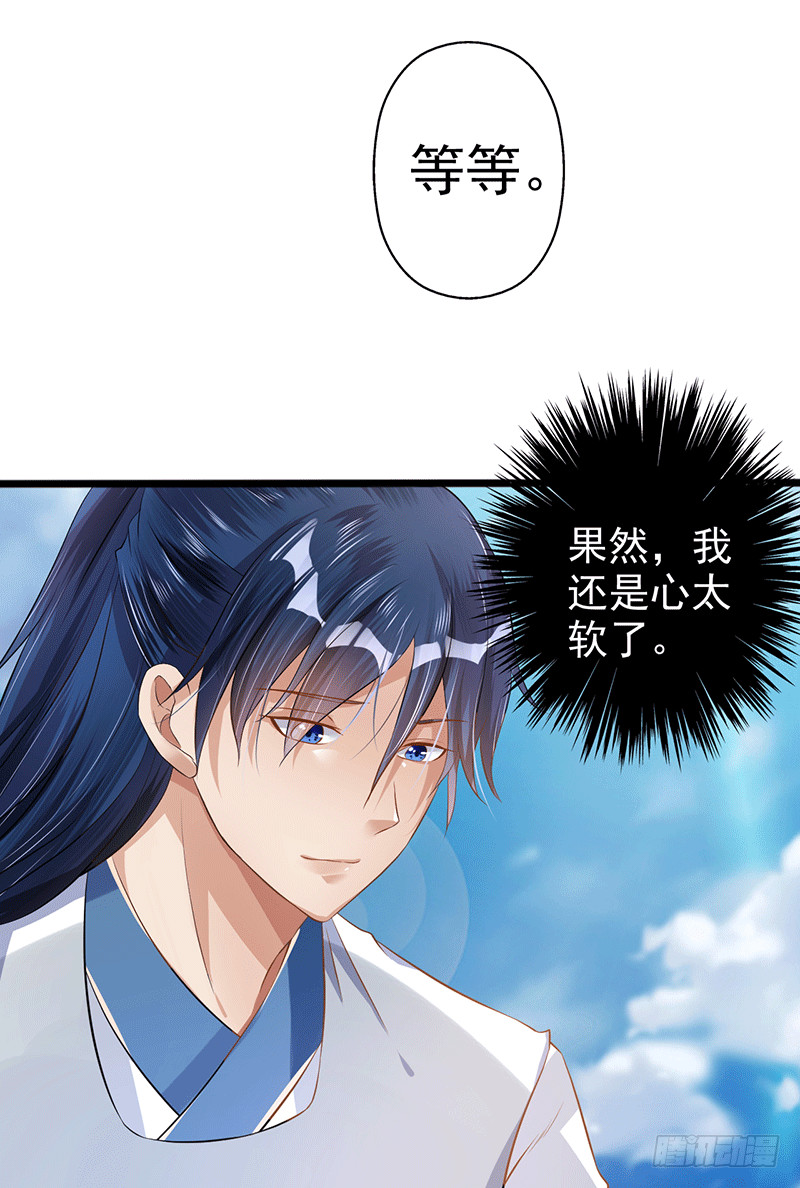 书的守护神-第35话