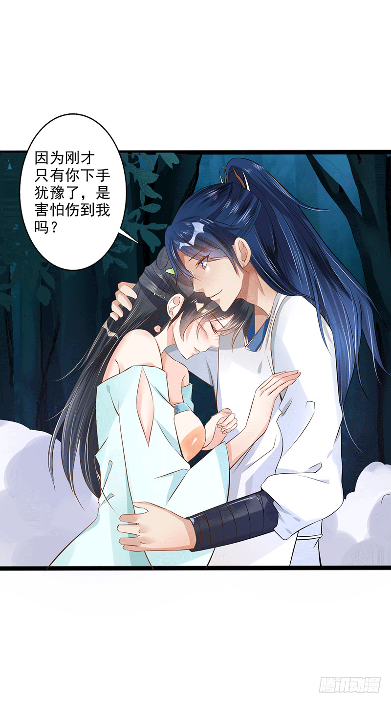 书的守护神-第35话