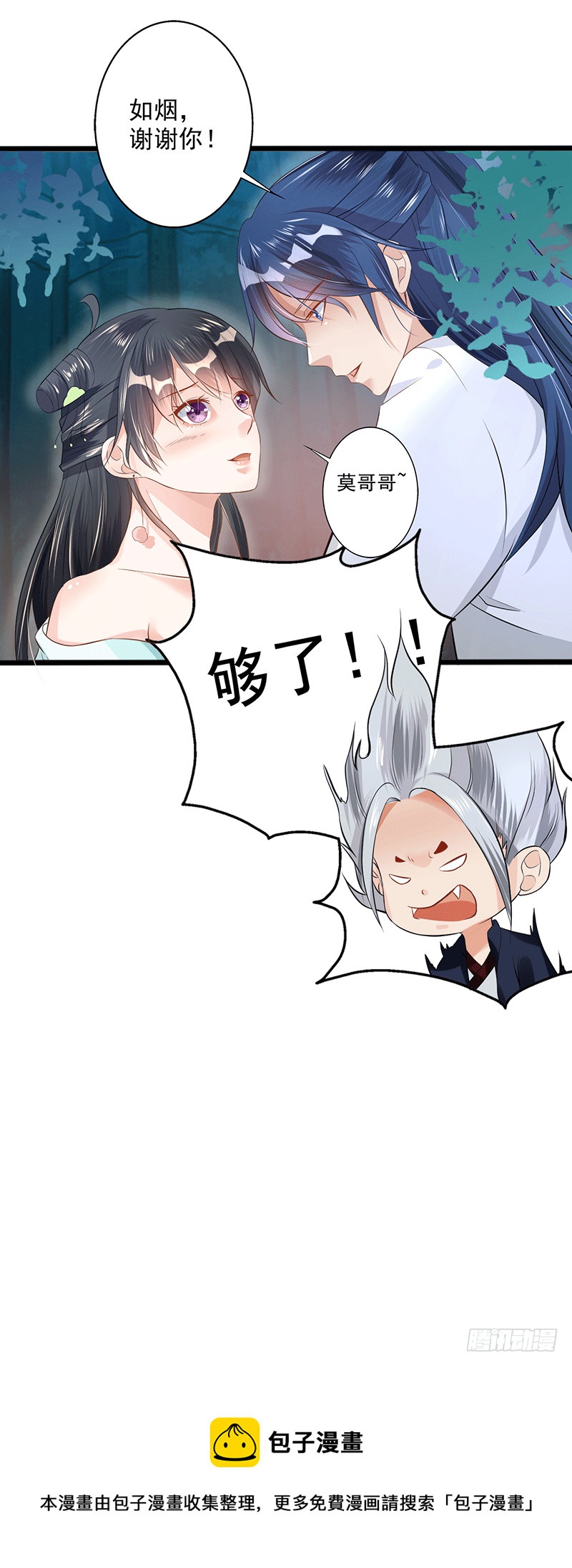 书的守护神-第35话