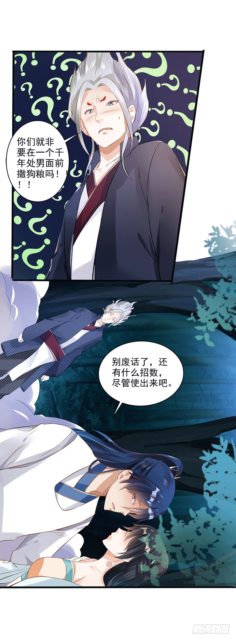 书的守护神-第35话