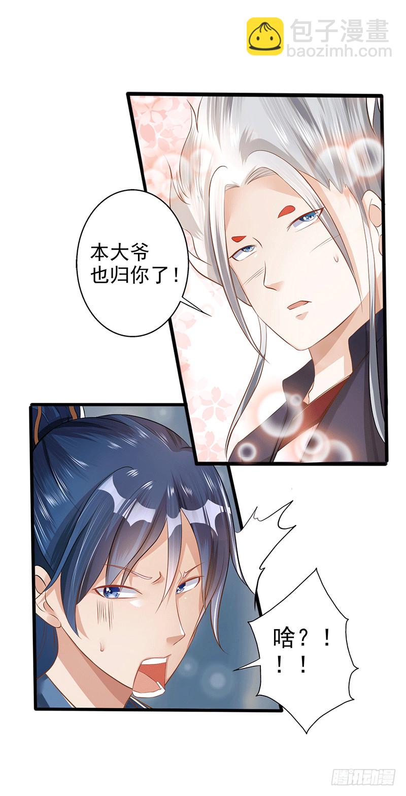 书的守护神-第35话