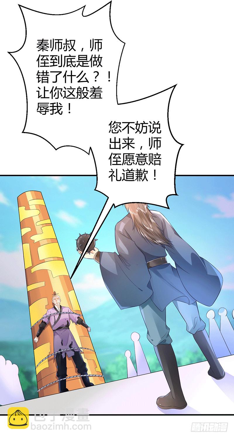 闭关结束-第37话