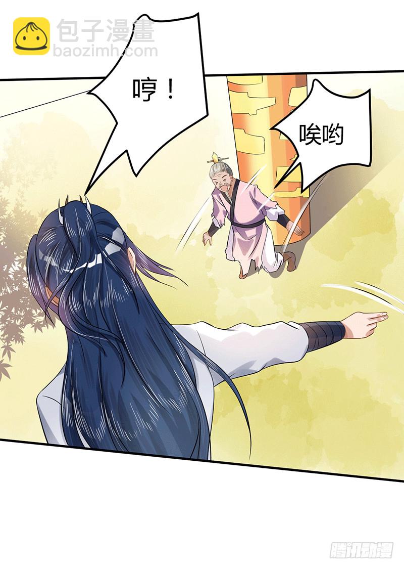 闭关结束-第37话