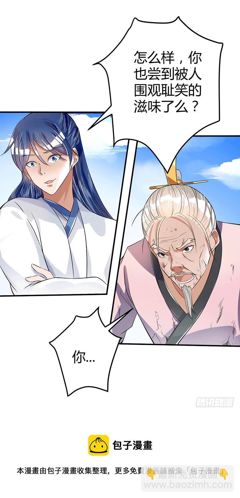 闭关结束-第37话