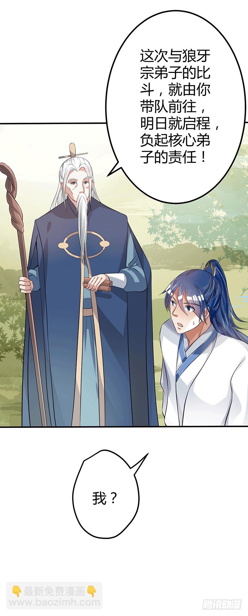 闭关结束-第37话