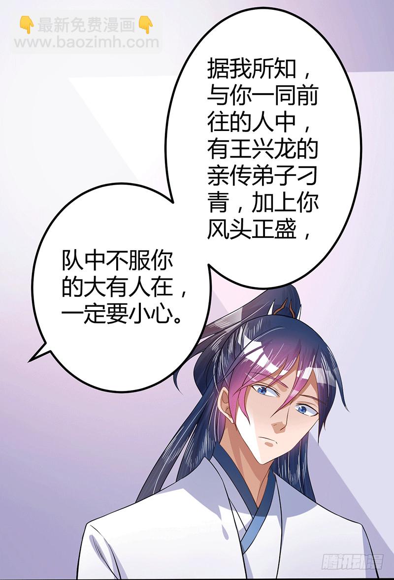 闭关结束-第37话