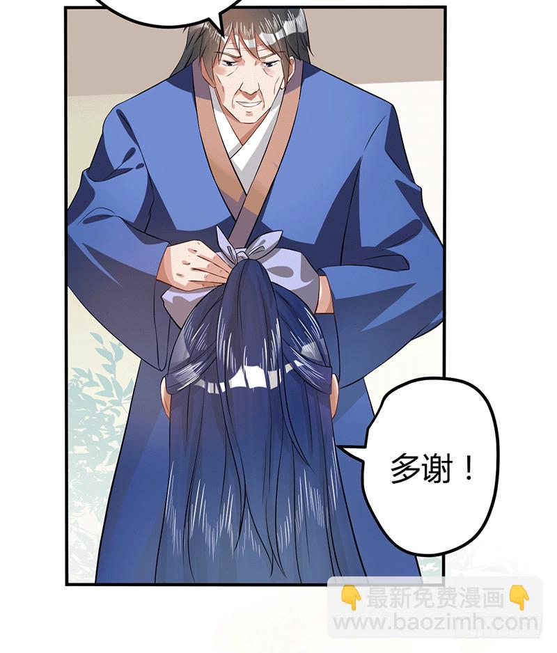 闭关结束-第37话