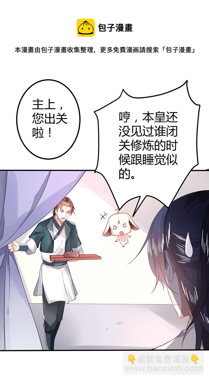 闭关结束-第37话