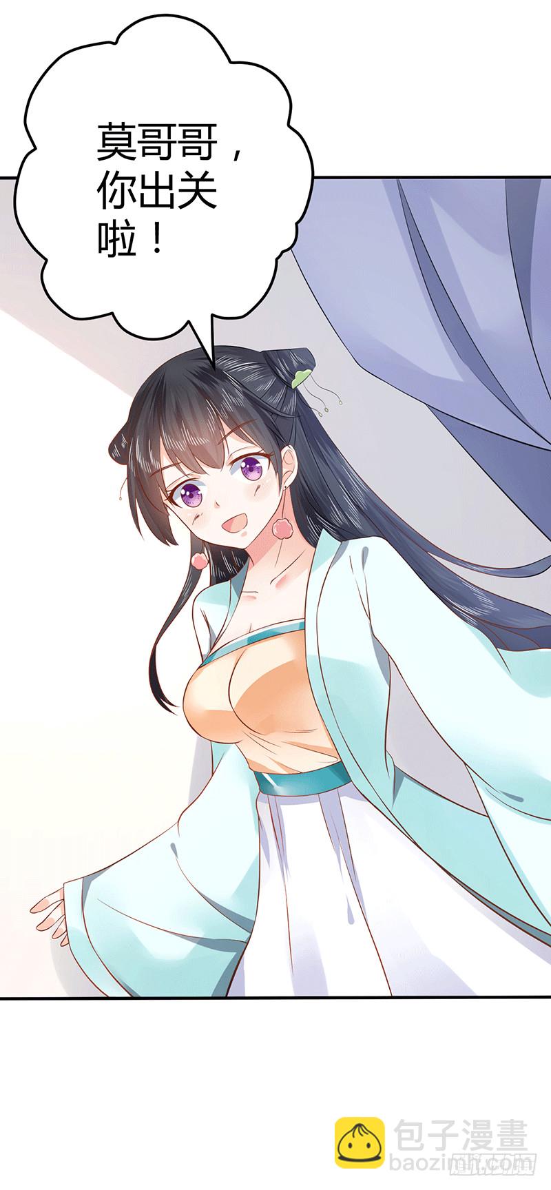 闭关结束-第37话