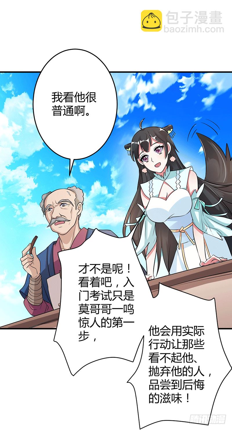 0分废物？！-第5话