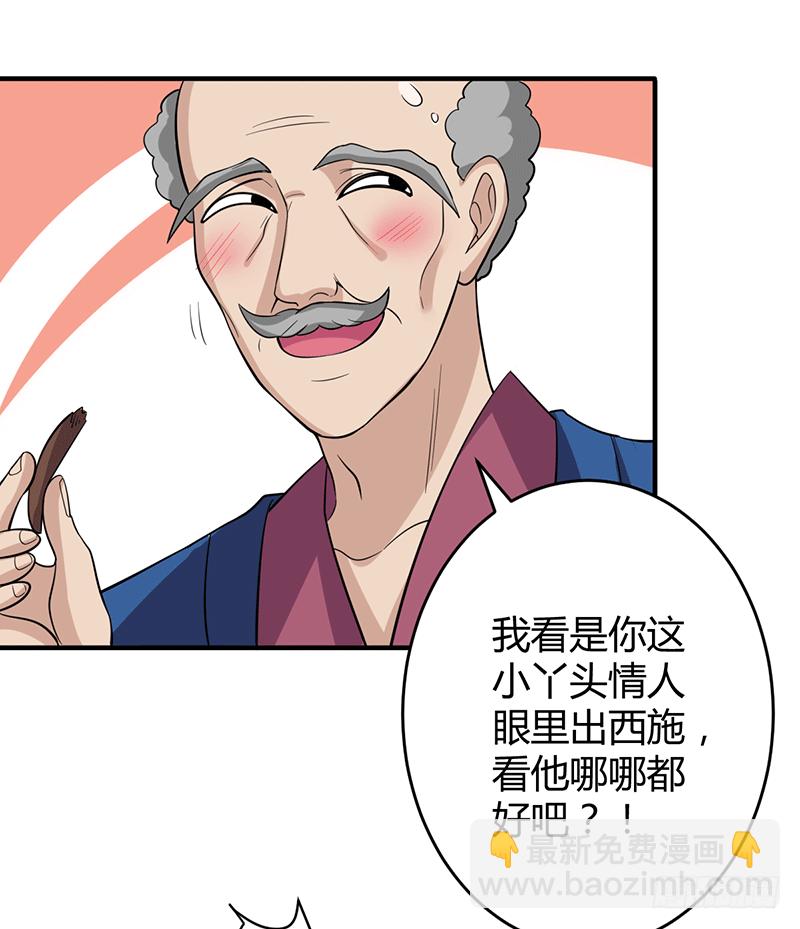 0分废物？！-第5话