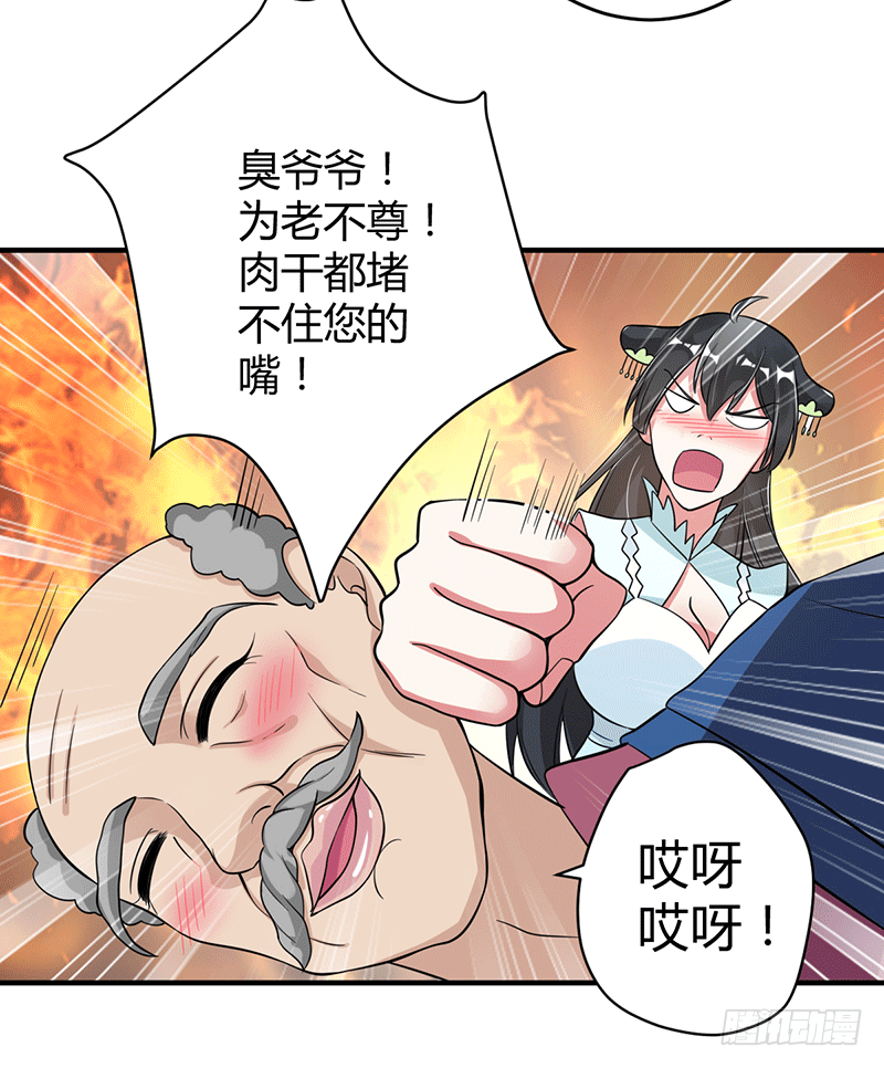 0分废物？！-第5话