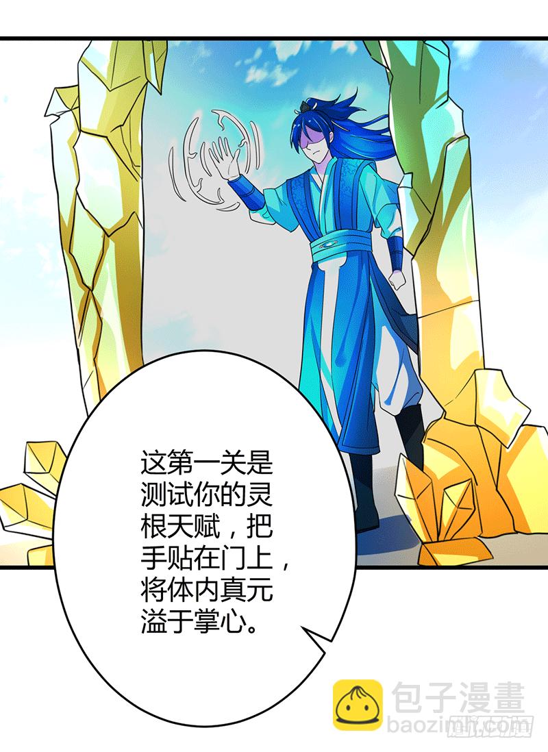 0分废物？！-第5话