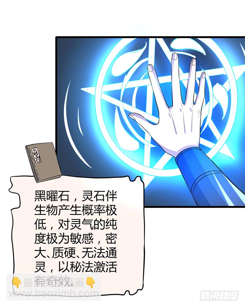 0分废物？！-第5话