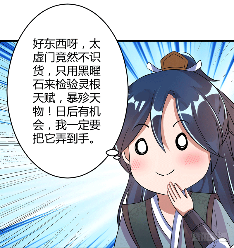 0分废物？！-第5话