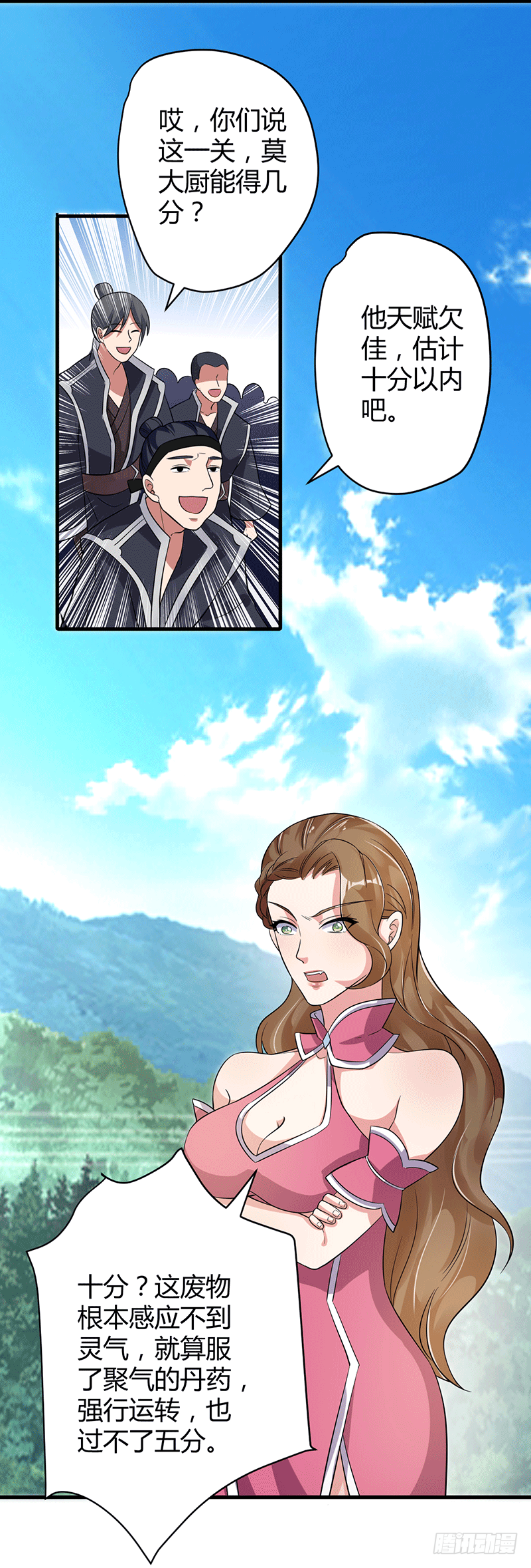 0分废物？！-第5话