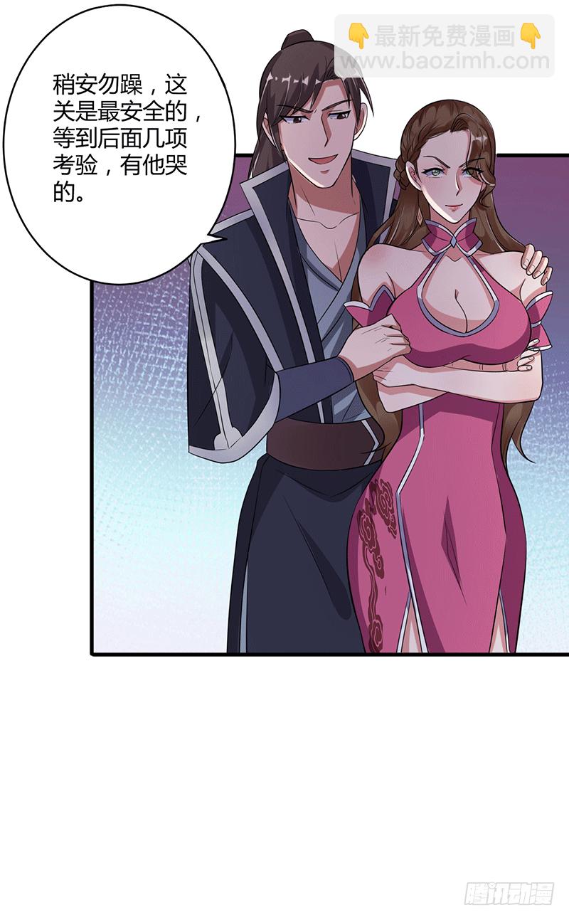 0分废物？！-第5话