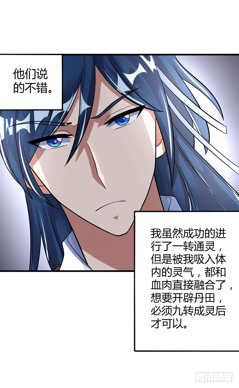 0分废物？！-第5话