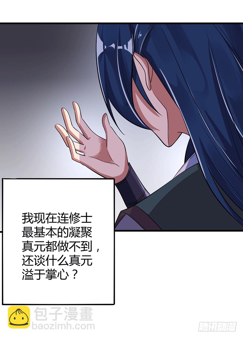 0分废物？！-第5话