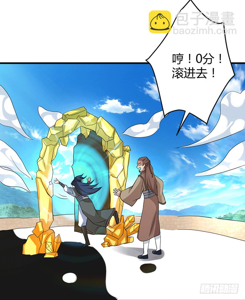 0分废物？！-第5话