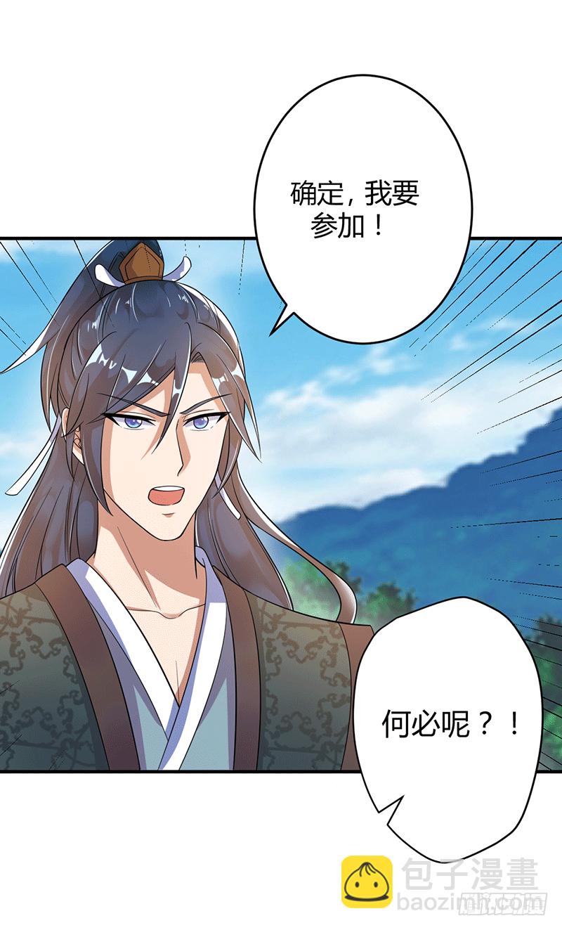 0分废物？！-第5话