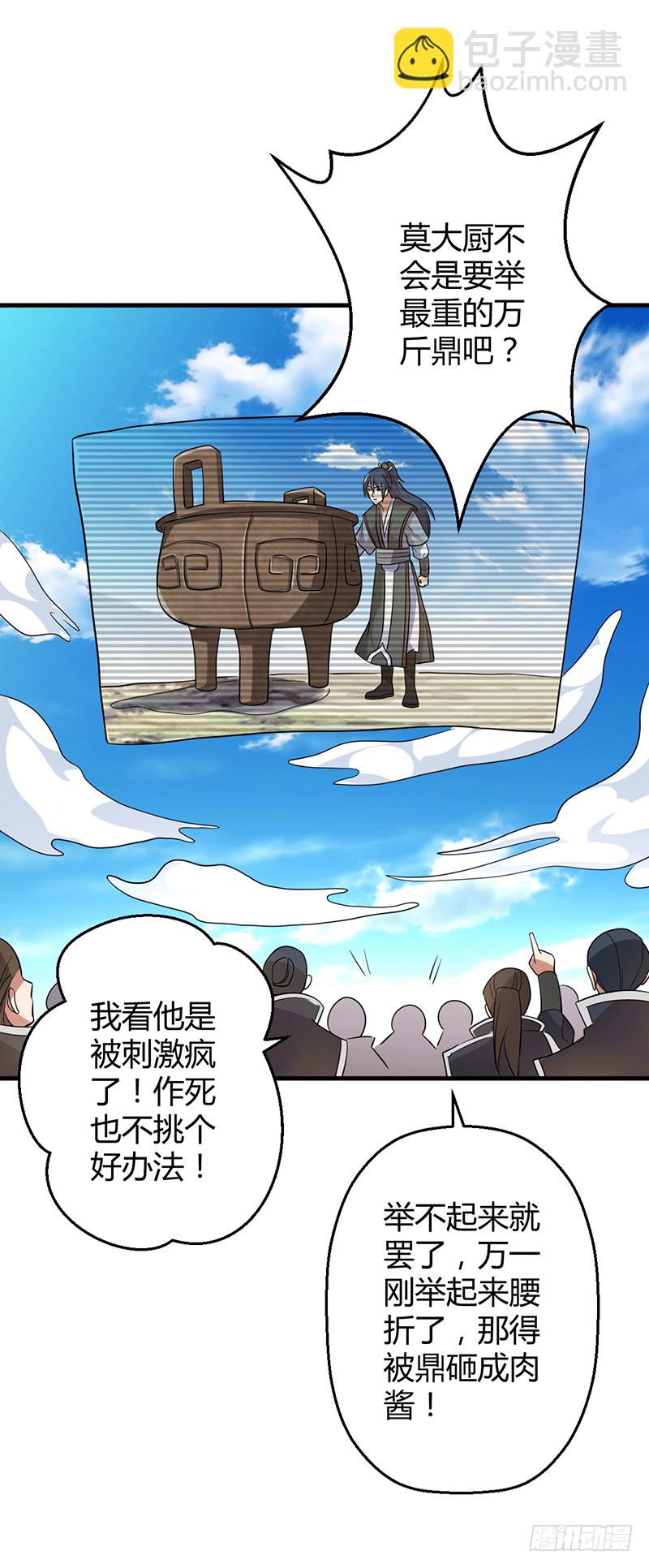 0分废物？！-第5话