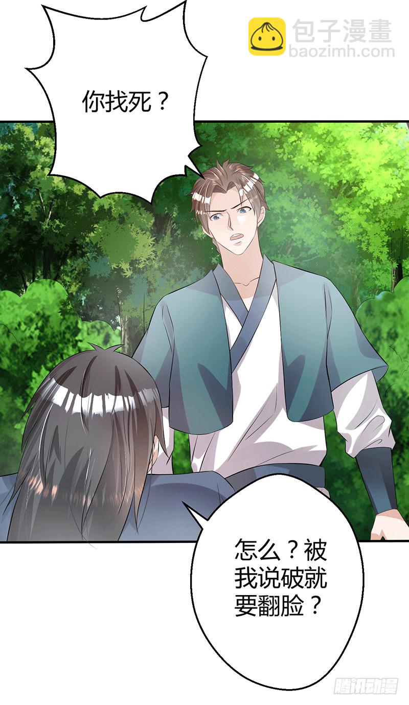 这个人不简单-第43话