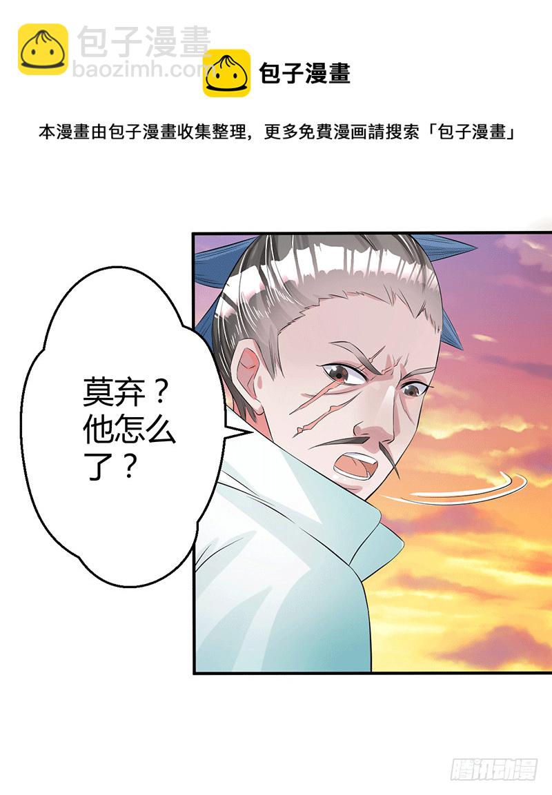 这个人不简单-第43话