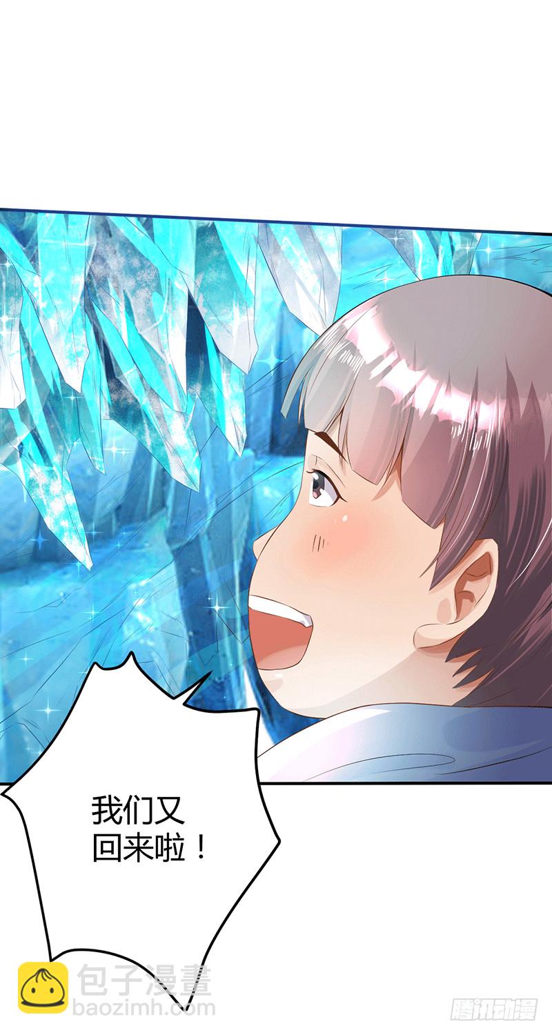 这个人不简单-第43话