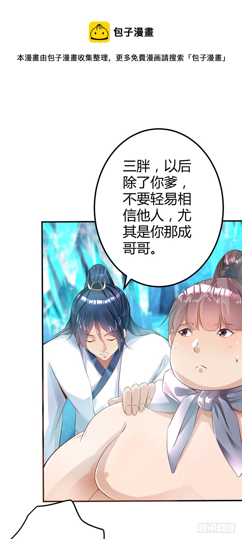 这个人不简单-第43话