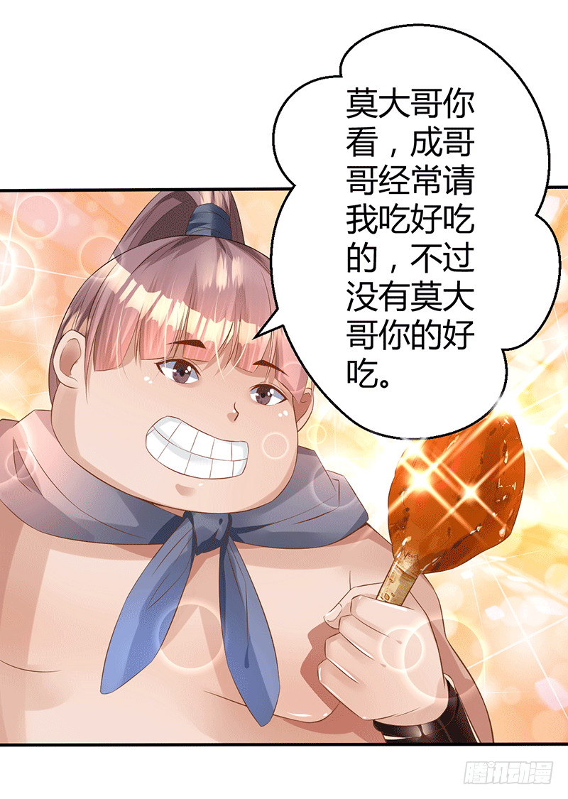 这个人不简单-第43话