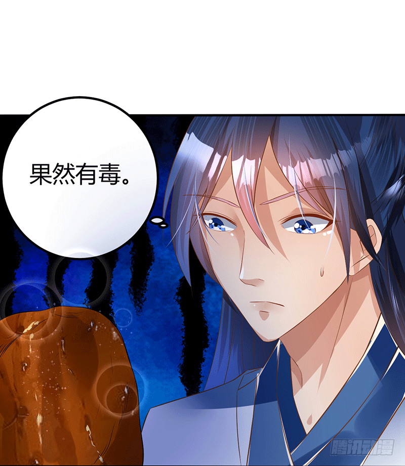 这个人不简单-第43话