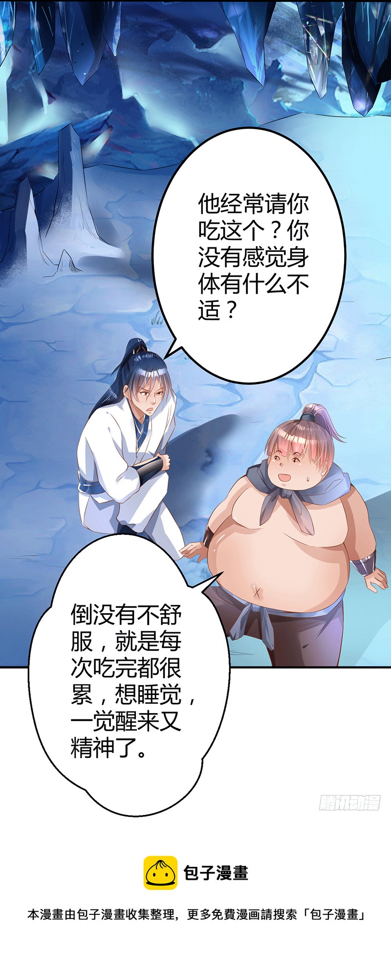 这个人不简单-第43话