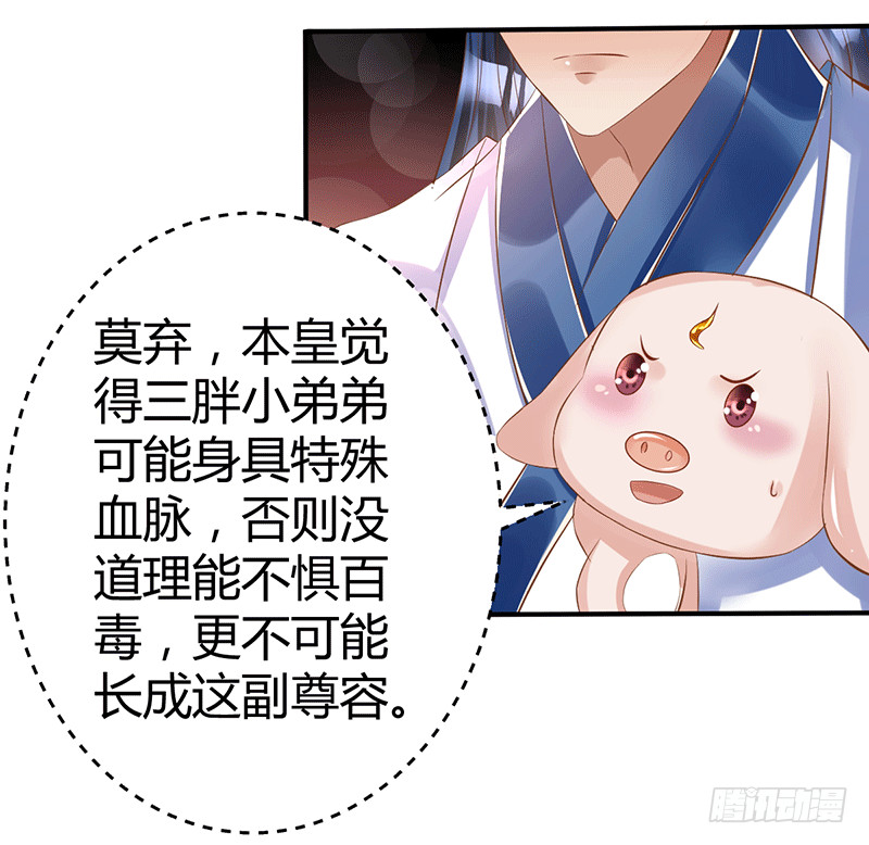 这个人不简单-第43话