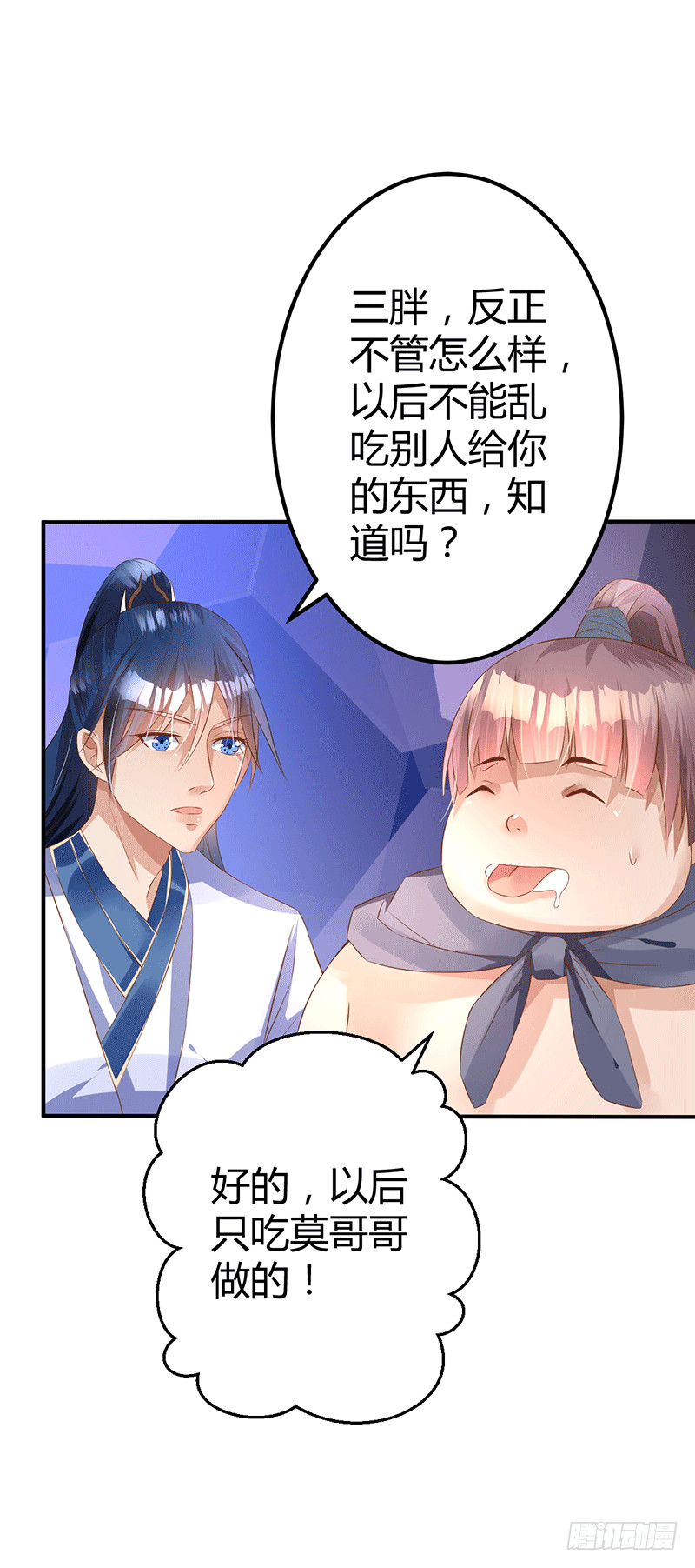 这个人不简单-第43话