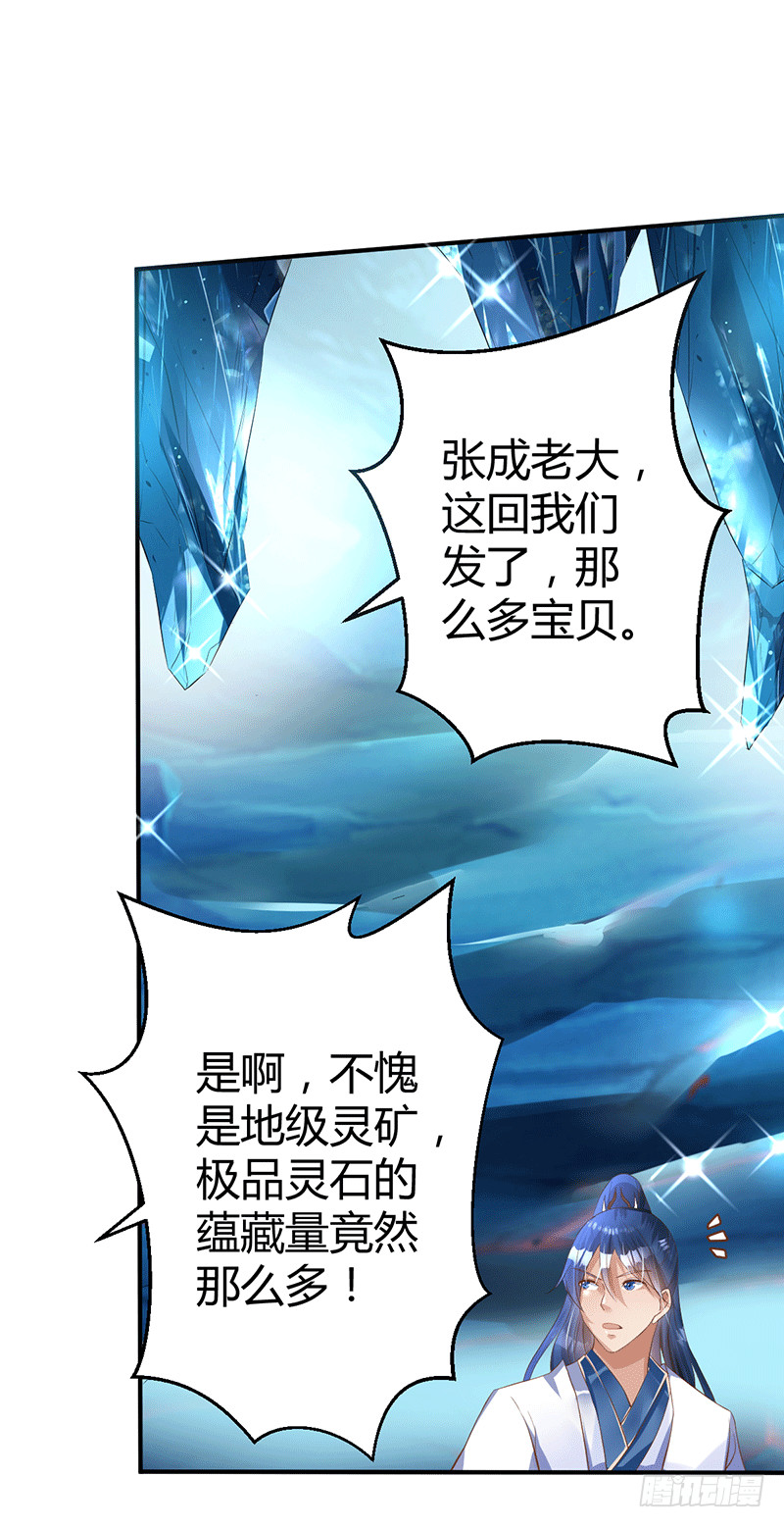 这个人不简单-第43话