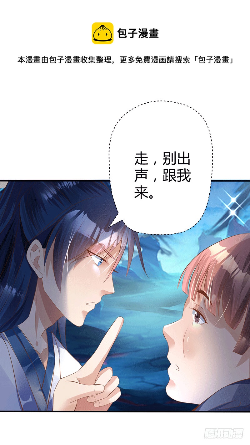 这个人不简单-第43话