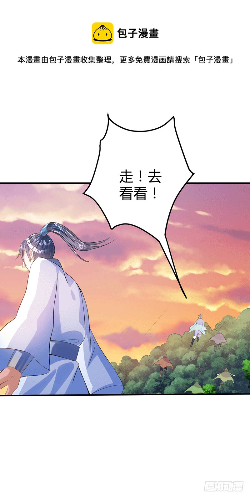 这个人不简单-第43话