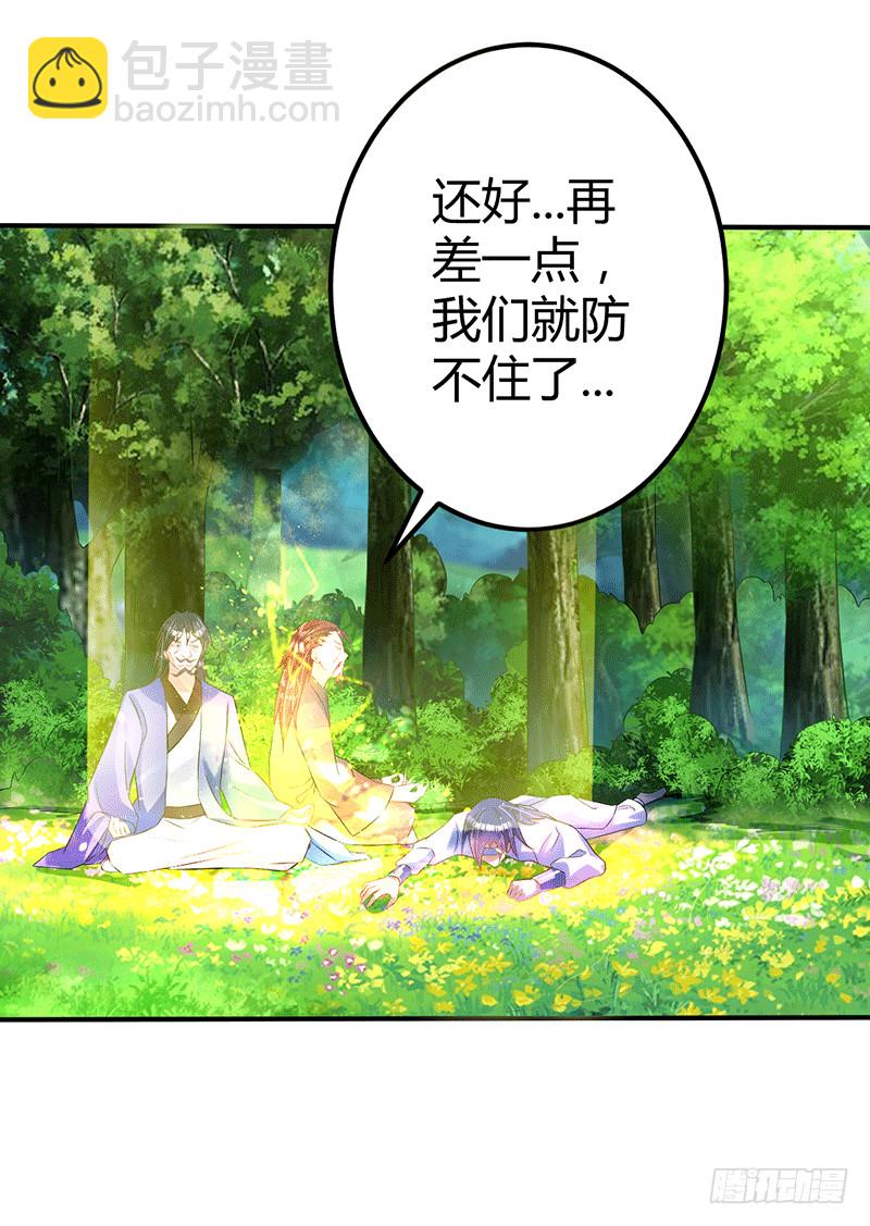 这个人不简单-第43话