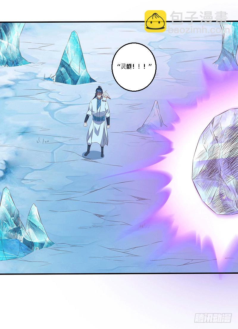 灵髓-第47话