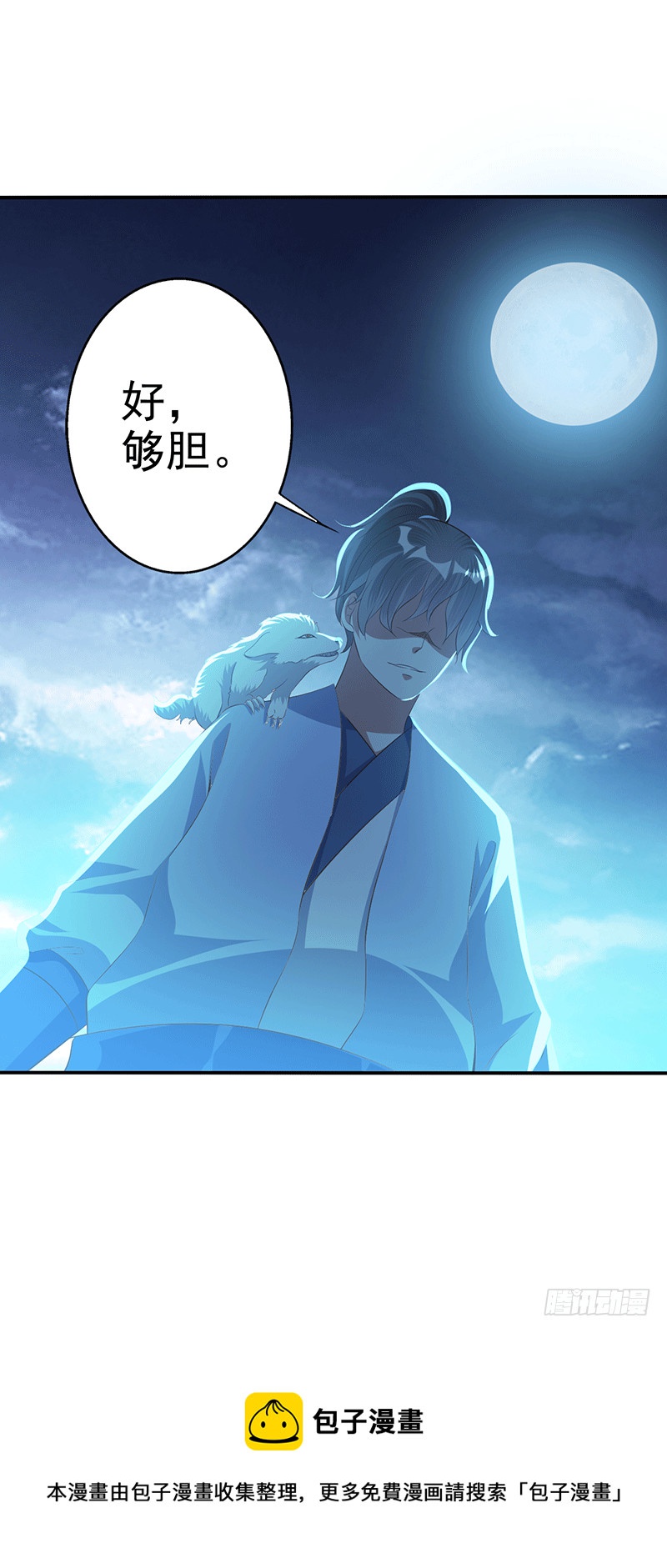 龙血后裔！-第49话