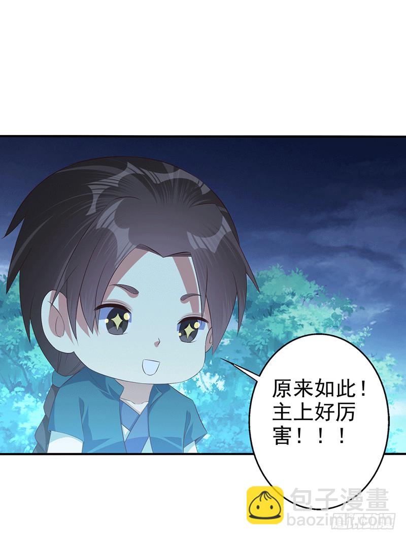 龙血后裔！-第49话