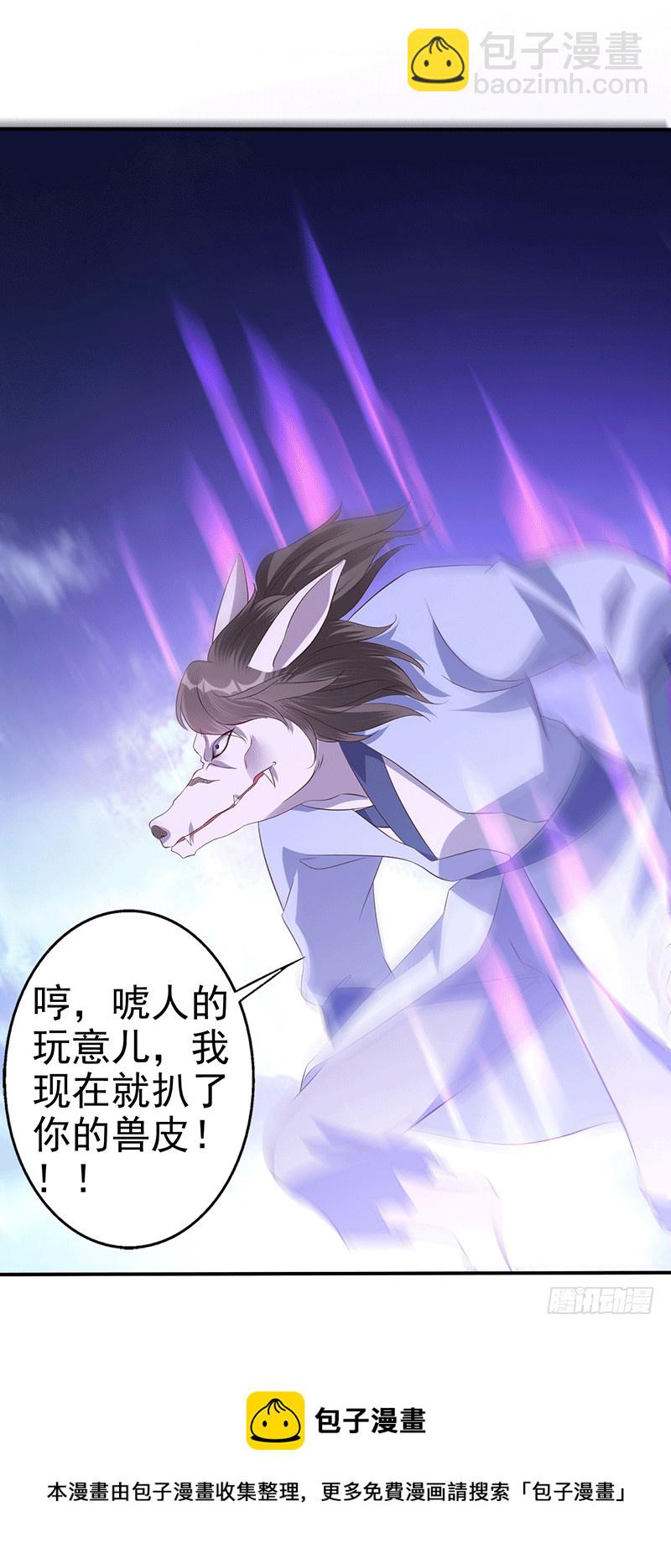 龙血后裔！-第49话