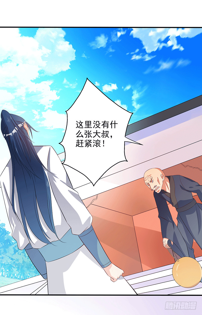 呦，牛家余孽-第55话